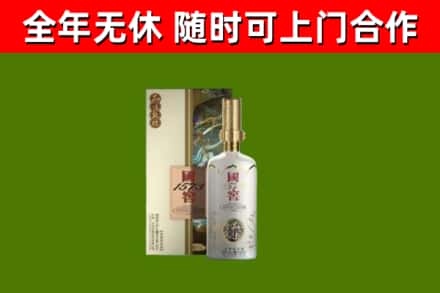南漳烟酒回收国窖1573.jpg
