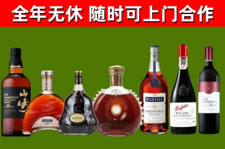 南漳烟酒回收洋酒系列.jpg