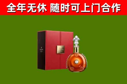 南漳烟酒回收路易十三洋酒.jpg