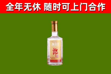 南漳烟酒回收光瓶郎酒.jpg