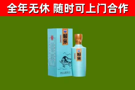 南漳烟酒回收纪念赖茅.jpg