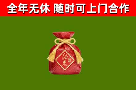 南漳烟酒回收酒鬼酒.jpg