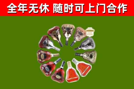 南漳烟酒回收XO洋酒.jpg