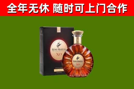 南漳烟酒回收人头马XO洋酒.jpg