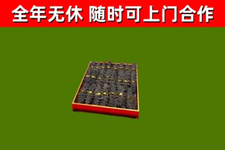 南漳烟酒回收海参.jpg