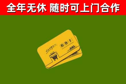南漳烟酒回收购物卡.jpg