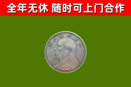 南漳烟酒回收袁大头.jpg